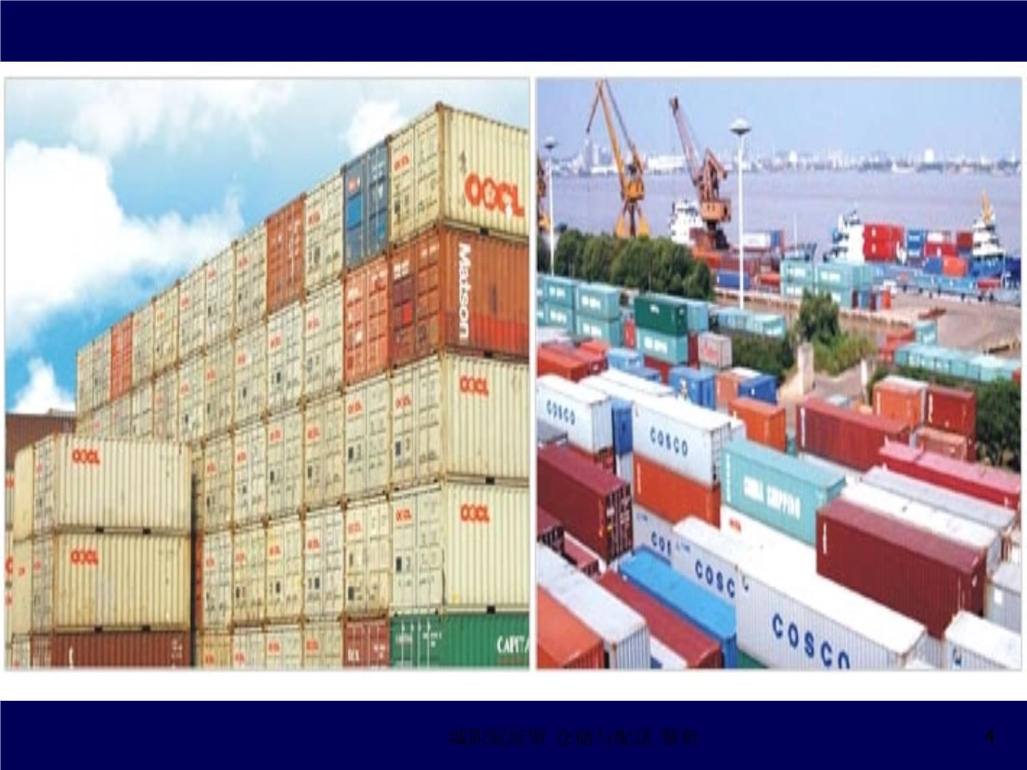 倉儲業職業能力基礎 構建高效物流的基石