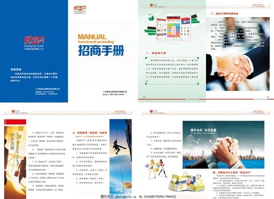 招商加盟——藍(lán)色簡潔網(wǎng)絡(luò)廣告設(shè)計(jì)手冊